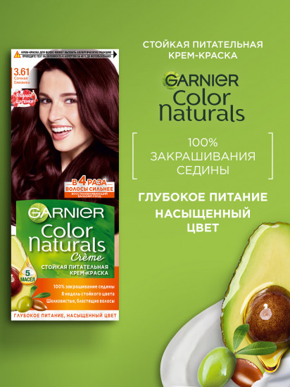 Крем-краска для волос стойкая питательная «Color Naturals», оттенок 3.61 Сочная ежевика