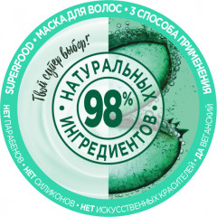 Маска 3в1 «Superfood Алоэ» для волос, нуждающихся в увлажнении и мягкости без парабенов, силиконов и искусственных красителей - Фото 4