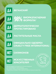 Маска 3в1 «Superfood Алоэ» для волос, нуждающихся в увлажнении и мягкости без парабенов, силиконов и искусственных красителей - Фото 8