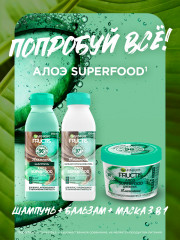 Маска 3в1 «Superfood Алоэ» для волос, нуждающихся в увлажнении и мягкости без парабенов, силиконов и искусственных красителей - Фото 12