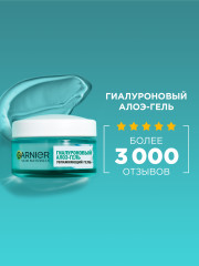 Гиалуроновый гель для лица увлажняющий с алоэ вера и гиалуроновой кислотой для интенсивного увлажнения и упругости нормальной и смешанной кожи - Фото 6
