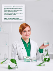 Гиалуроновый гель для лица увлажняющий с алоэ вера и гиалуроновой кислотой для интенсивного увлажнения и упругости нормальной и смешанной кожи - Фото 7