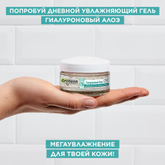 Гиалуроновый гель для лица увлажняющий с алоэ вера и гиалуроновой кислотой для интенсивного увлажнения и упругости нормальной и смешанной кожи - Фото 14