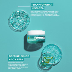 Гиалуроновый гель для лица увлажняющий с алоэ вера и гиалуроновой кислотой для интенсивного увлажнения и упругости нормальной и смешанной кожи - Фото 16