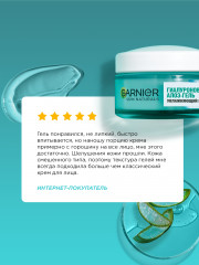 Гиалуроновый гель для лица увлажняющий с алоэ вера и гиалуроновой кислотой для интенсивного увлажнения и упругости нормальной и смешанной кожи - Фото 20