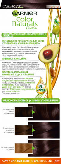Краска для волос стойкая питательная «Color Naturals», оттенок 4.12 Холодный шатен