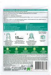 Гиалуроновая тканевая алоэ-маска для лица с гиалуроновой кислотой и органическим алоэ вера - Фото 1