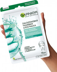 Гиалуроновая тканевая алоэ-маска для лица с гиалуроновой кислотой и органическим алоэ вера - Фото 2