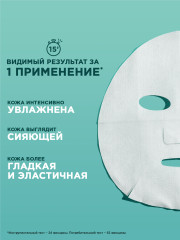 Гиалуроновая тканевая алоэ-маска для лица с гиалуроновой кислотой и органическим алоэ вера - Фото 4
