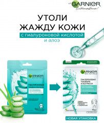 Гиалуроновая тканевая алоэ-маска для лица с гиалуроновой кислотой и органическим алоэ вера - Фото 8