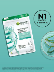 Гиалуроновая тканевая алоэ-маска для лица с гиалуроновой кислотой и органическим алоэ вера - Фото 6