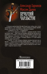 Вечерний Чарльстон - Фото 1