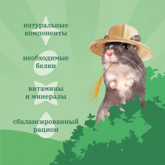 Корм для мышей и песчанок - Фото 2