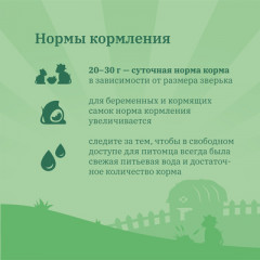 Корм для мышей и песчанок - Фото 4