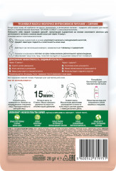 Маска-молочко для лица с кокосовым молочком «Питание-бомба» - Фото 2