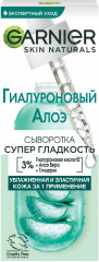 Гиалуроновая алоэ-сыворотка для лица «Супер Гладкость» с 3% комплекса из глицерина, гиалуроновой кислоты и алоэ вера - Фото 2