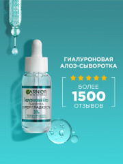 Гиалуроновая алоэ-сыворотка для лица «Супер Гладкость» с 3% комплекса из глицерина, гиалуроновой кислоты и алоэ вера - Фото 9