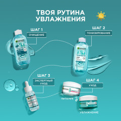 Гиалуроновая алоэ-сыворотка для лица «Супер Гладкость» с 3% комплекса из глицерина, гиалуроновой кислоты и алоэ вера - Фото 16