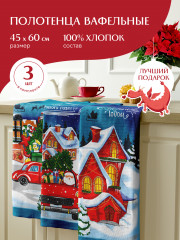 Комплект полотенец вафельных - Фото 1