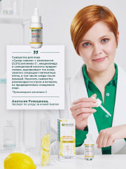 Сыворотка с витамином С для лица «Супер Сияние» с 3,5% комплекса витамина С, никотинамида и салициловой кислоты - Фото 12