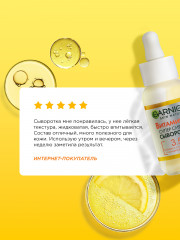 Сыворотка с витамином С для лица «Супер Сияние» с 3,5% комплекса витамина С, никотинамида и салициловой кислоты - Фото 20