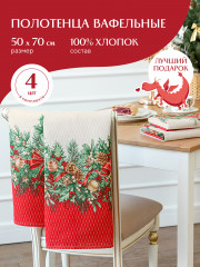 Комплект полотенец вафельных - Фото 1