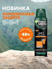 Дезодорант-антиперспирант спрей для тела «Men 6-в-1 защита 48 ч» - Фото 4