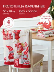 Комплект полотенец вафельных - Фото 1