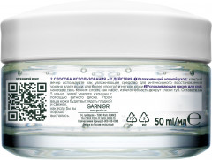 Гель увлажняющий для лица «Гиалуроновый Алоэ-гель» ночной - Фото 1