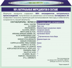 Гель увлажняющий для лица «Гиалуроновый Алоэ-гель» ночной - Фото 3