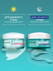 Гель увлажняющий для лица «Гиалуроновый Алоэ-гель» ночной - Фото 10