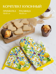 Комплект прихваток кухонных - Фото 1