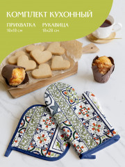 Комплект кухонных прихваток - Фото 1