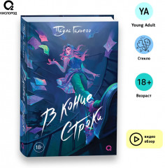 В конце строки - Фото 1