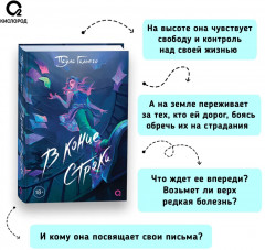 В конце строки - Фото 3