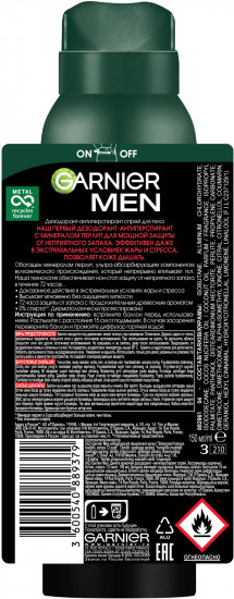 Дезодорант-антиперспирант «Экстремальная защита»