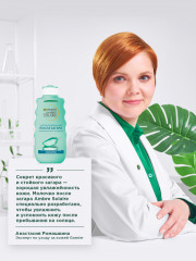 Тающее молочко после загара «Ambre Solaire» успокаивающее с алоэ вера - Фото 6