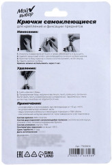 Крючки самоклеящиеся - Фото 1