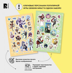 Genshin Impact. Супермного наклеек - Фото 2