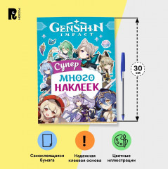 Genshin Impact. Супермного наклеек - Фото 8