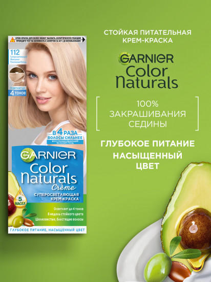 Суперосветляющая крем-краска для волос «Color Naturals», оттенок 112 Суперосветляющий