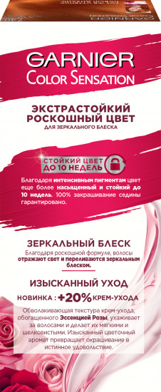 Краска для волос «Роскошь цвета», оттенок 7.40 Янтарный ярко-рыжий
