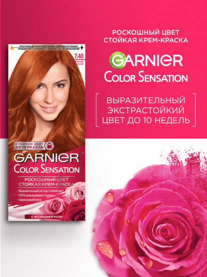 Краска для волос «Роскошь цвета», оттенок 7.40 Янтарный ярко-рыжий