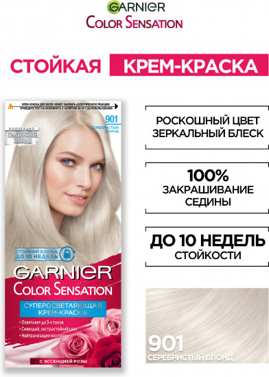 Стойкая крем-краска для волос «Color Sensation», оттенок 901 Серебристый Блонд