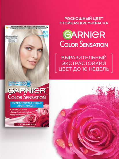 Стойкая крем-краска для волос «Color Sensation», оттенок 901 Серебристый Блонд