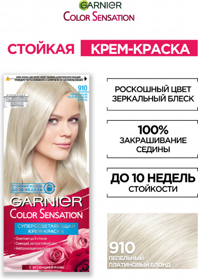 Стойкая крем-краска для волос «Color Sensation», 911 Дымчатый Ультраблонд
