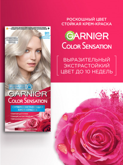 Краска для волос «Роскошь цвета», оттенок 911 Дымчатый ультраблонд