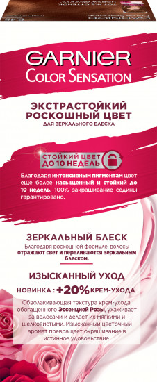 Краска для волос «Роскошь цвета», оттенок 6.45 Янтарный темно-рыжий