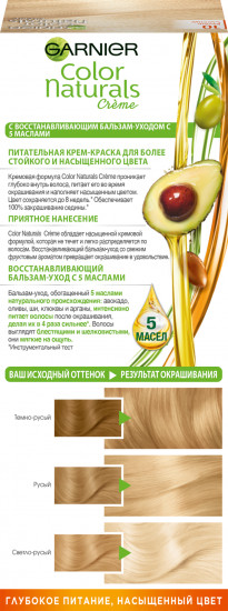 Крем-краска для волос стойкая питательная «Color Naturals», оттенок 10 Белое солнце
