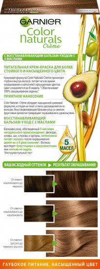 Крем-краска для волос стойкая питательная «Color Naturals», оттенок 7 Капучино